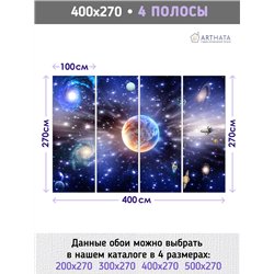 Фотообои космические тела в спальню моющиеся 400х270