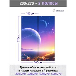 Фотообои космический закат над городом на кухню 200х270