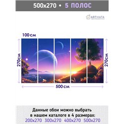 Фотообои космический пейзаж над городом на кухню 500х270