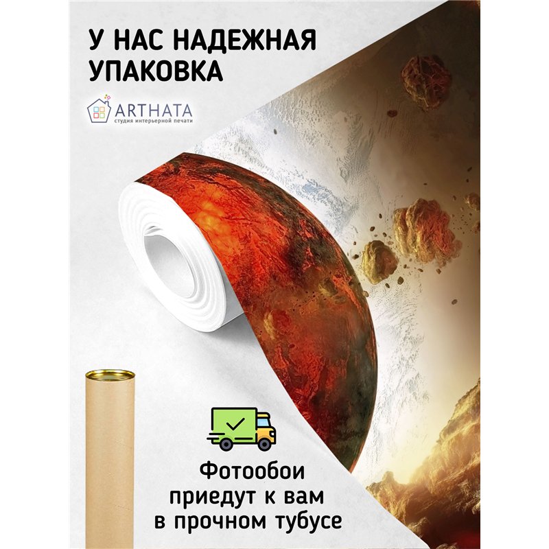 Фотообои космический пейзаж для кухни 500х270