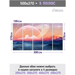 Фотообои планета сатурн в зал флизелиновые 500х270