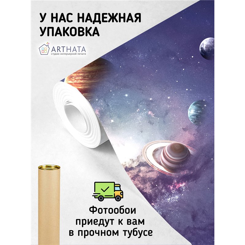 Фотообои космический пейзаж с планетами на зал 400х270