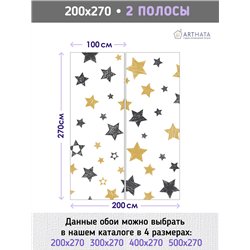 Фотообои узор из звезд флизелиновые на кухню 200х270