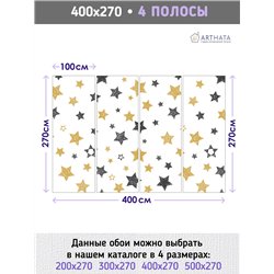 Фотообои узор из звезд влагостойкие 400х270