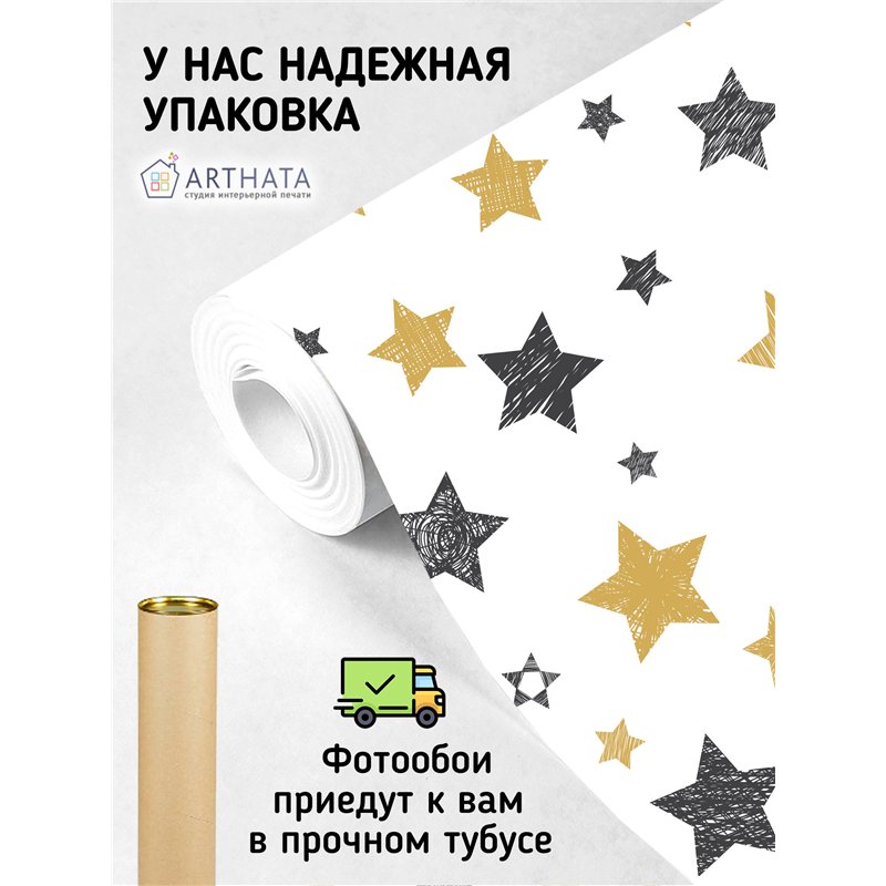 Фотообои узор из звезд влагостойкие 400х270