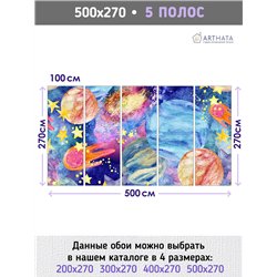 Фотообои акварельный космос в зал моющиеся 500х270