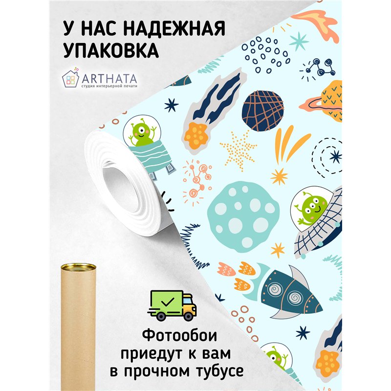 Фотообои летающие тарелки в космосе на кухню 200х270