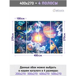 Фотообои пейзажи космоса 3d для зала 400х270