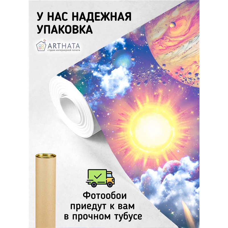Фотообои пейзажи космоса 3d для зала 400х270
