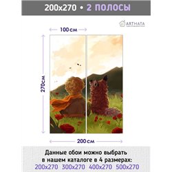Фотообои на стену детские мультфильм маленький принц 200x270