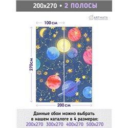 Фотообои пейзажи космоса в коридор 200х270