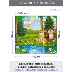 Фотообои кот с собакой на рыбалке для спальни 300х270