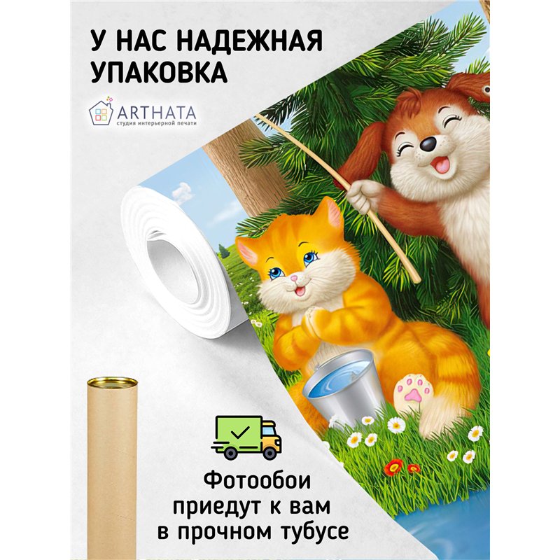 Фотообои кот с собакой на рыбалке для спальни 300х270