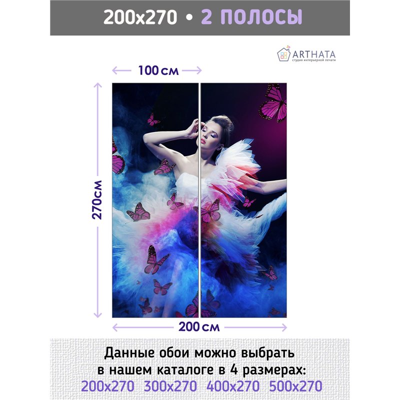 Фотообои девушка с бабочками на кухню 200х270