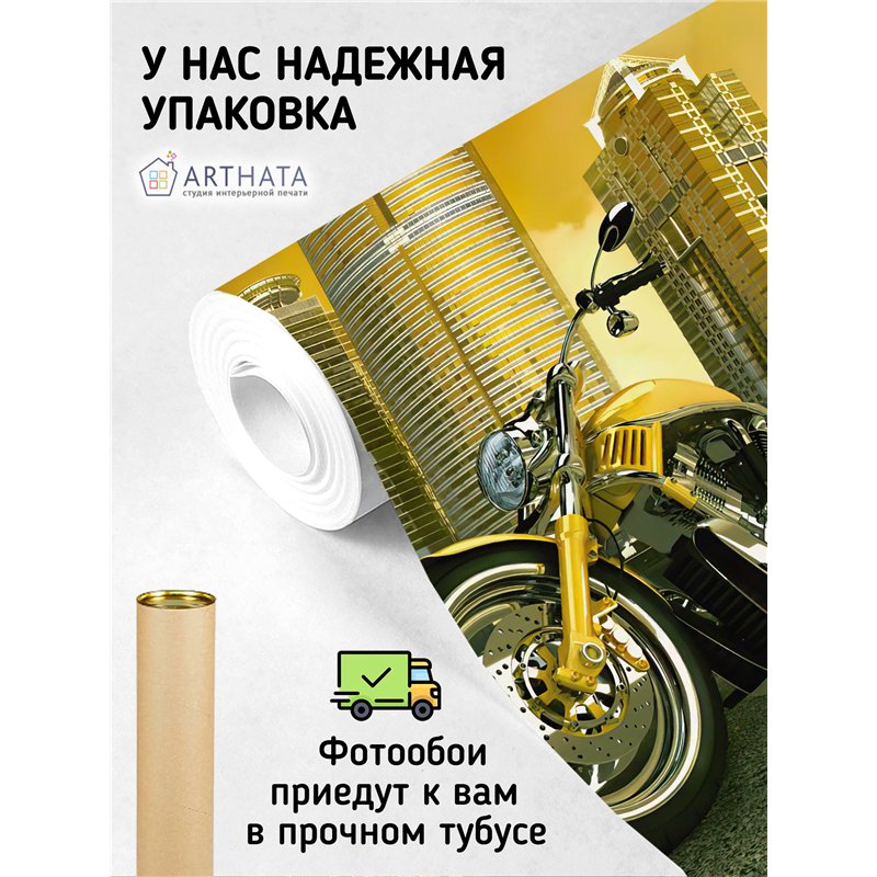 Фотообои с мотоциклом на фоне города в коридор 300х270