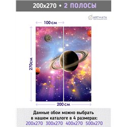 Фотообои космические с планетами для коридора 200х270