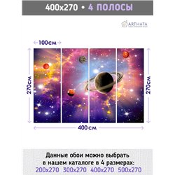 Фотообои космос, звезды и планеты для зала метровые 400х270