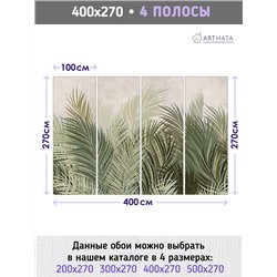 Фотообои листья папоротника для кухни 400х270