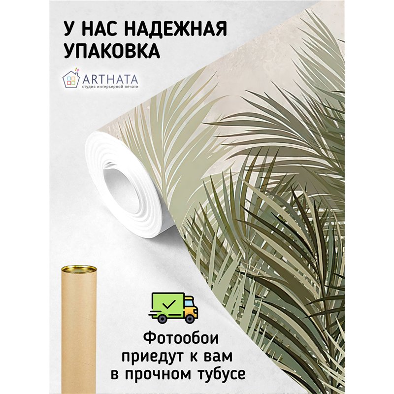 Фотообои листья папоротника для кухни 400х270