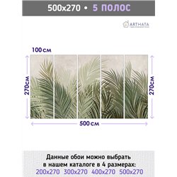 Фотообои с пальмовыми листьями на кухню моющиеся 500х270