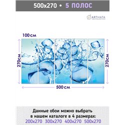 Фотообои с кубиками льда в зал влагостойкие 500х270