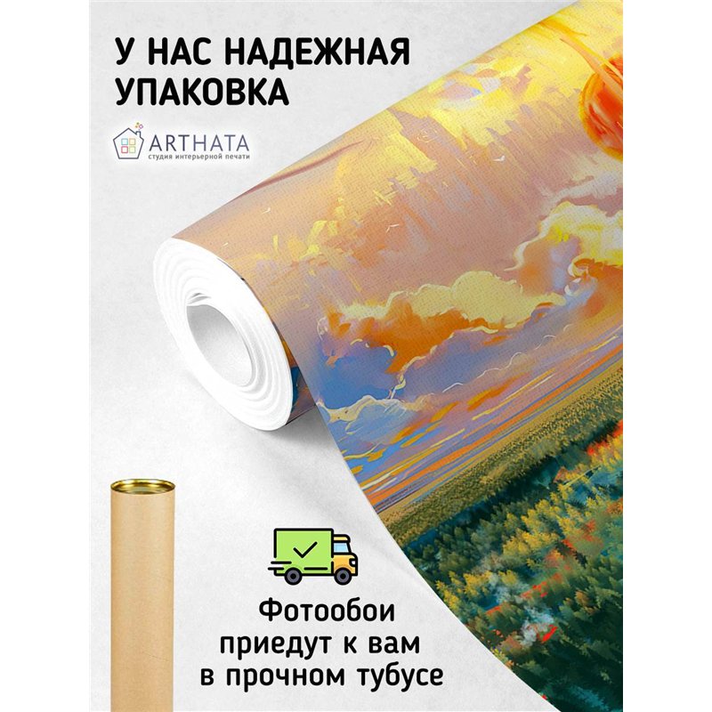 Фотообои на стену детские природа 200x270