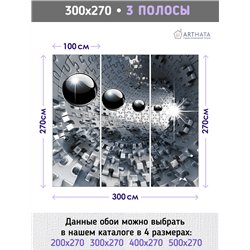 Фотообои 3д коридор с шарами для спальни моющиеся 300х270