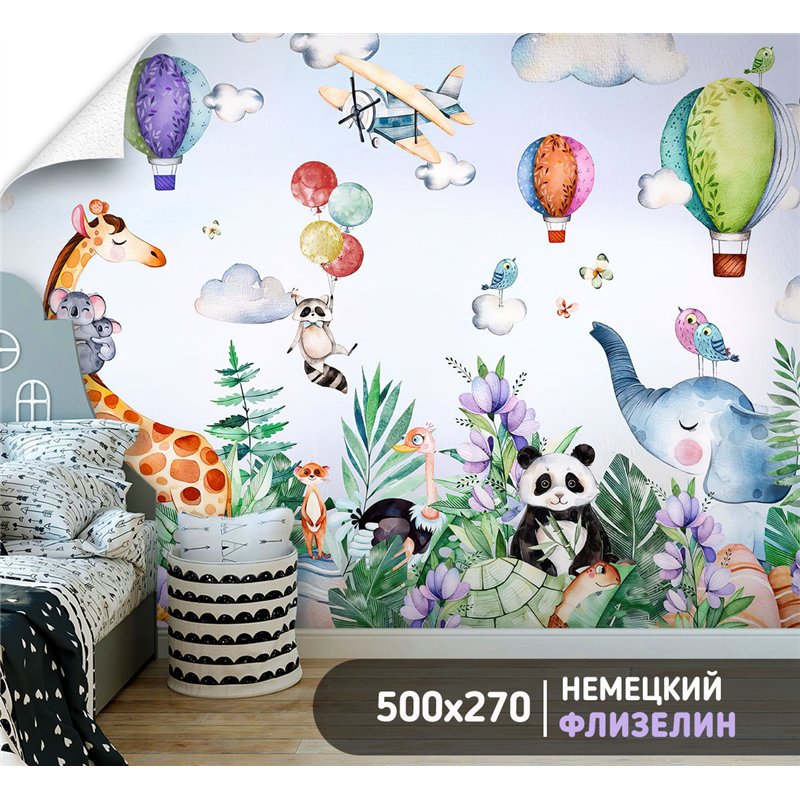 Фотообои акварельные звери и воздушные шары детям 500х270