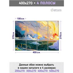 Фотообои детские иллюстрация поля небо на закате 400x270