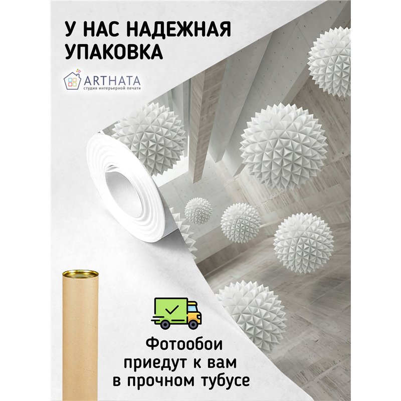 Фотообои 3д острые шары и коридор на кухню 400х270