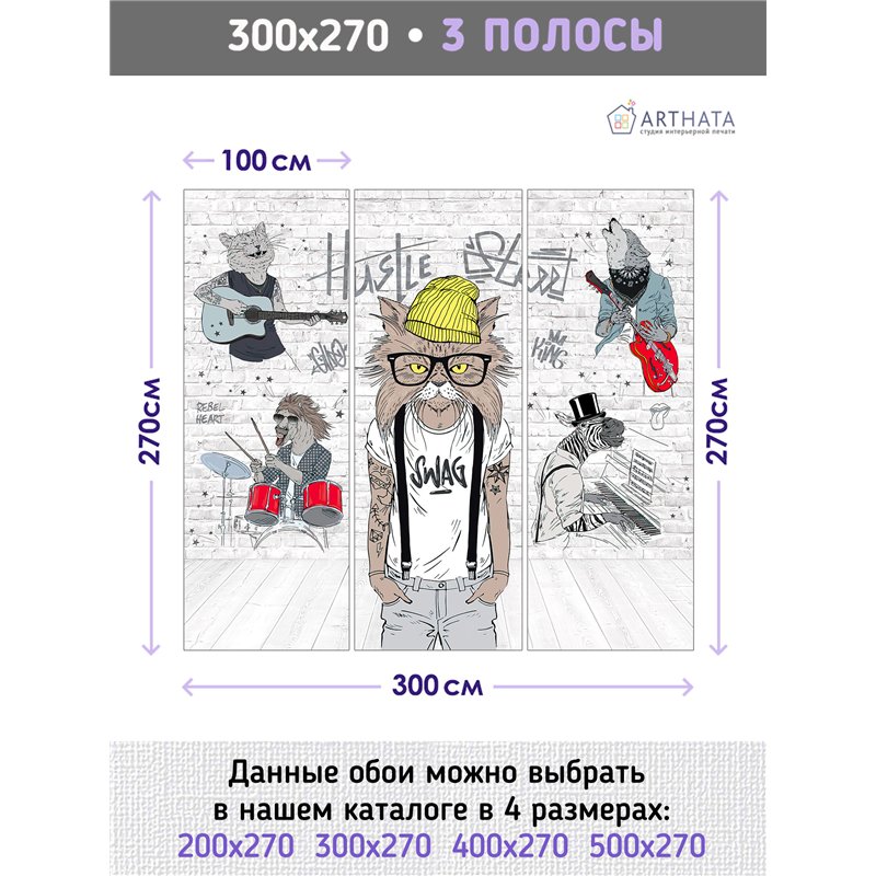 Фотообои граффити животные на кирпичной стене детям 300х270