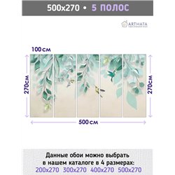 Фотообои с листьями и птицами колибри в коридор 500х270