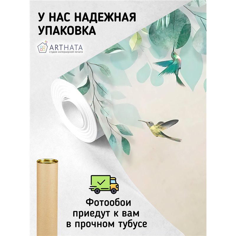 Фотообои с листьями и птицами колибри в коридор 500х270