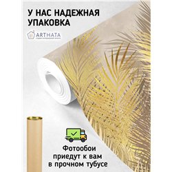 Фотообои листья пальм на бежевом фоне на кухню 200х270