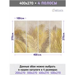 Фотообои тропические листья у каменной стены в зал 400х270