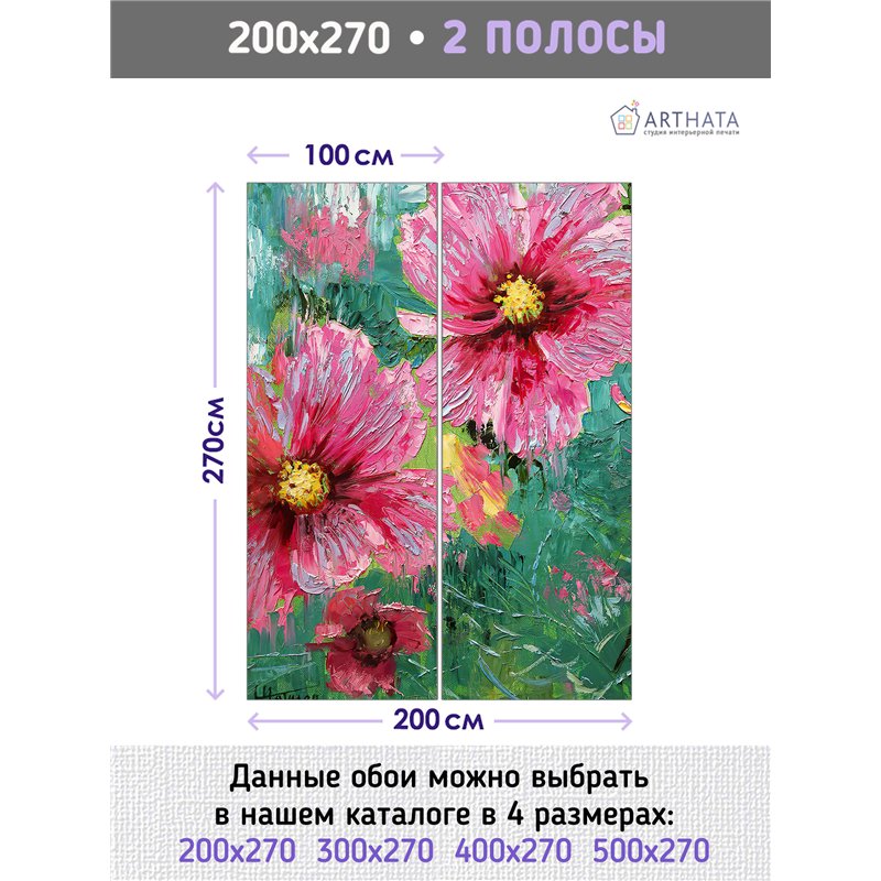 Фотообои рисунок розовые цветы на кухню 200х270