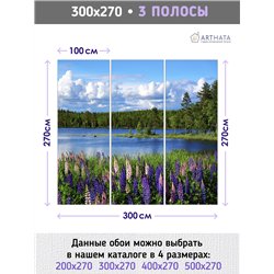Фотообои цветущий берег реки с видом на лес в зал 300х270
