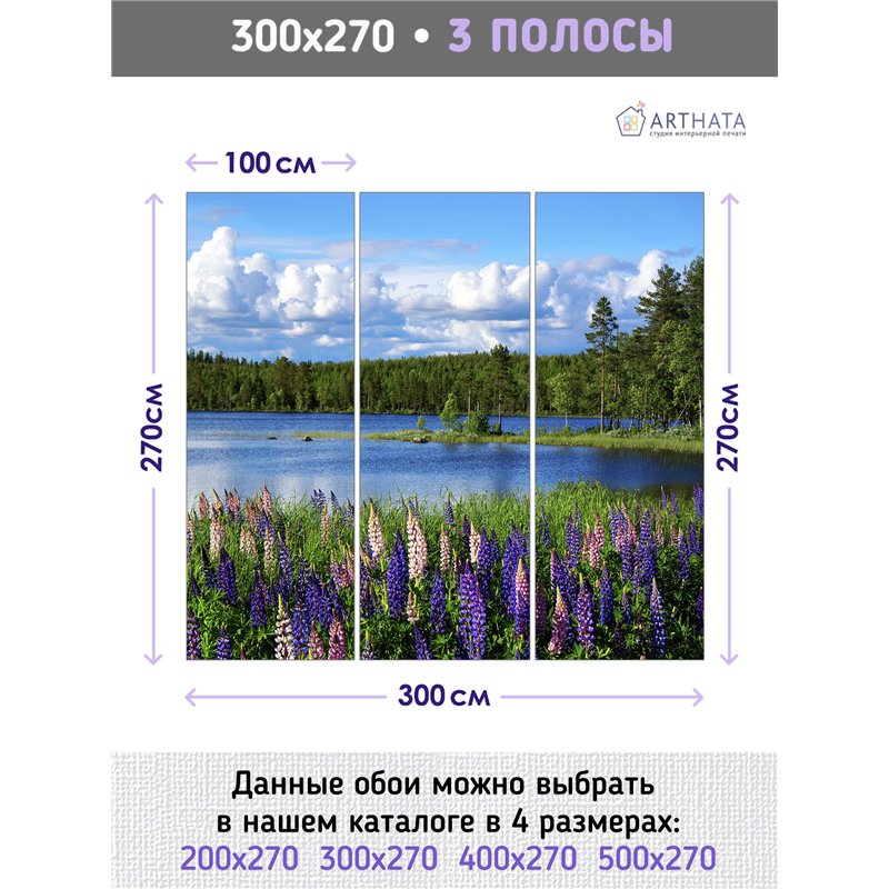 Фотообои цветущий берег реки с видом на лес в зал 300х270