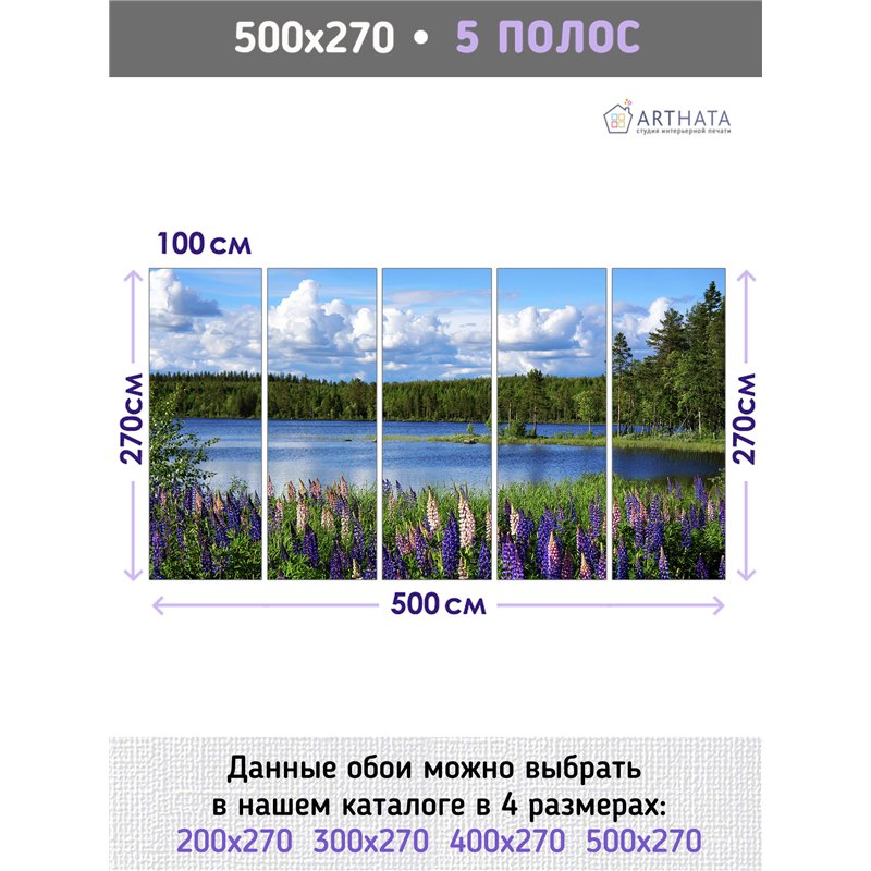Фотообои с видом на цветущий берег реки для зала 500х270