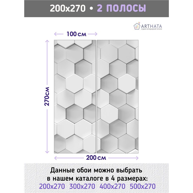 Фотообои 3д плитка шестиугольная на кухню 200х270