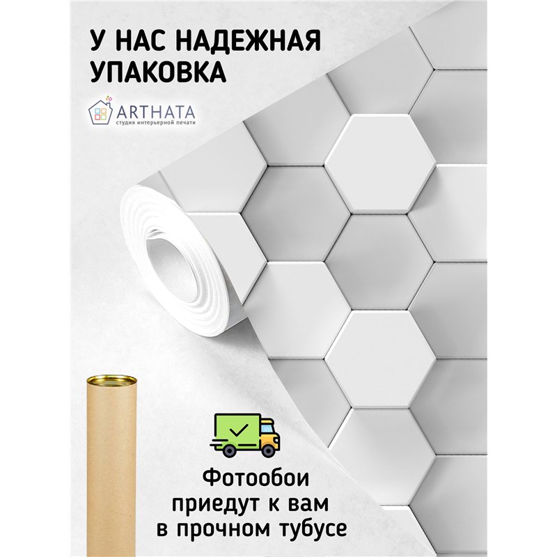Фотообои 3д плитка шестиугольная на кухню 200х270