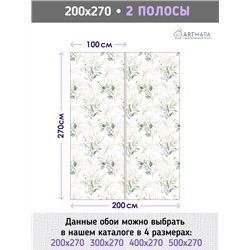 Фотообои акварельные веточки зелени в зал метровые 200х270