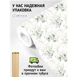 Фотообои акварельные веточки зелени в зал метровые 200х270
