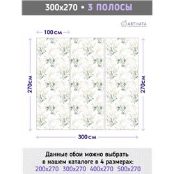 Фотообои с зелеными листьями в коридор моющиеся 300х270