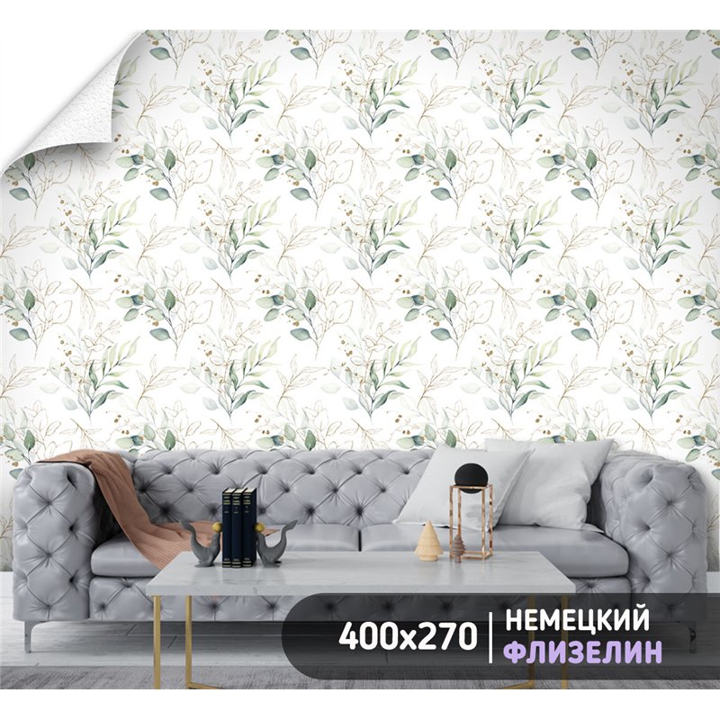 Фотообои с зелеными веточками флизелиновые 400х270