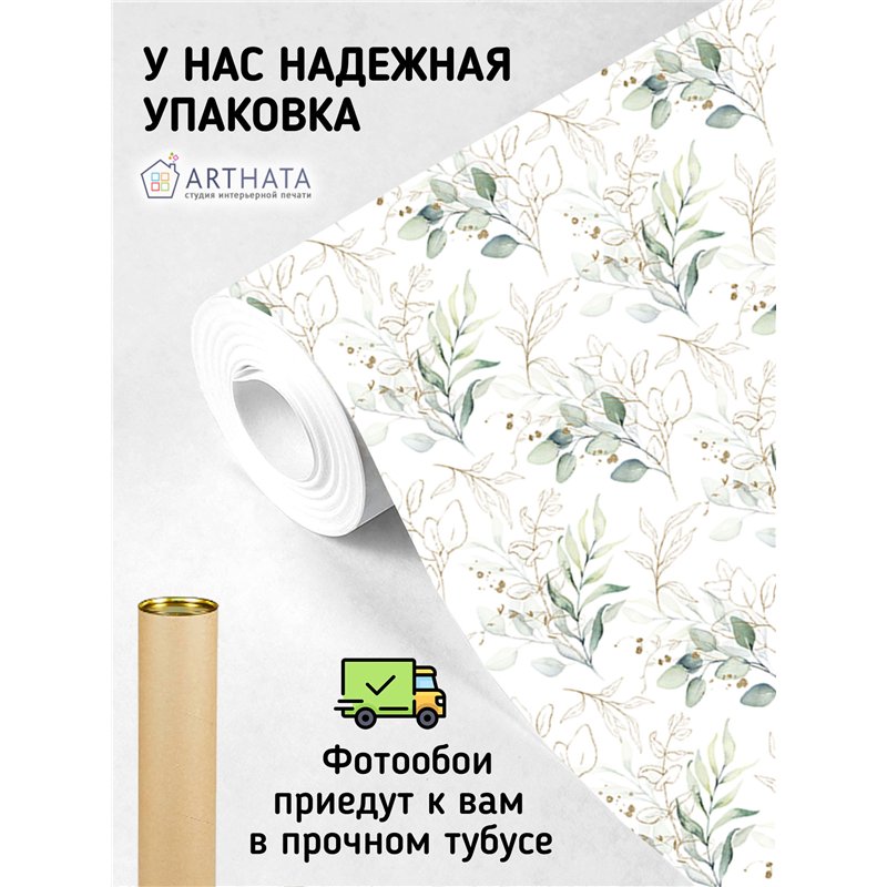 Фотообои с зелеными веточками флизелиновые 400х270