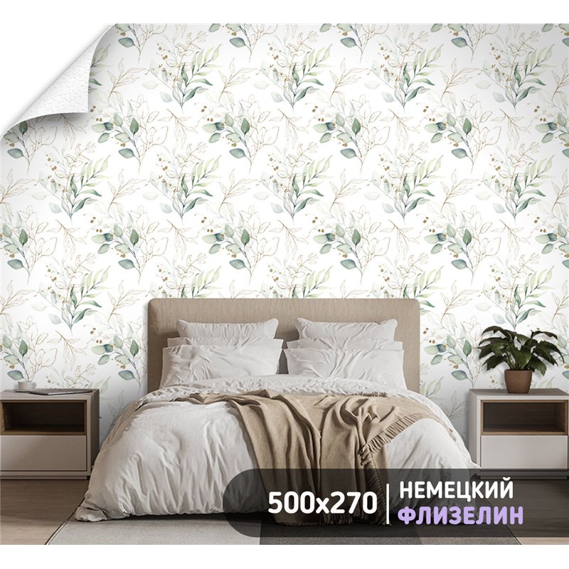 Фотообои с акварельными зелеными листьями в зал 500х270