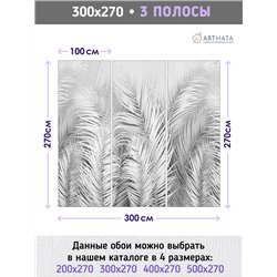 Фотообои белые перья на сером фоне для спальни 300х270