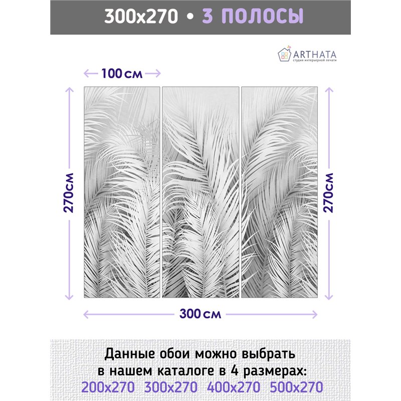 Фотообои белые перья на сером фоне для спальни 300х270