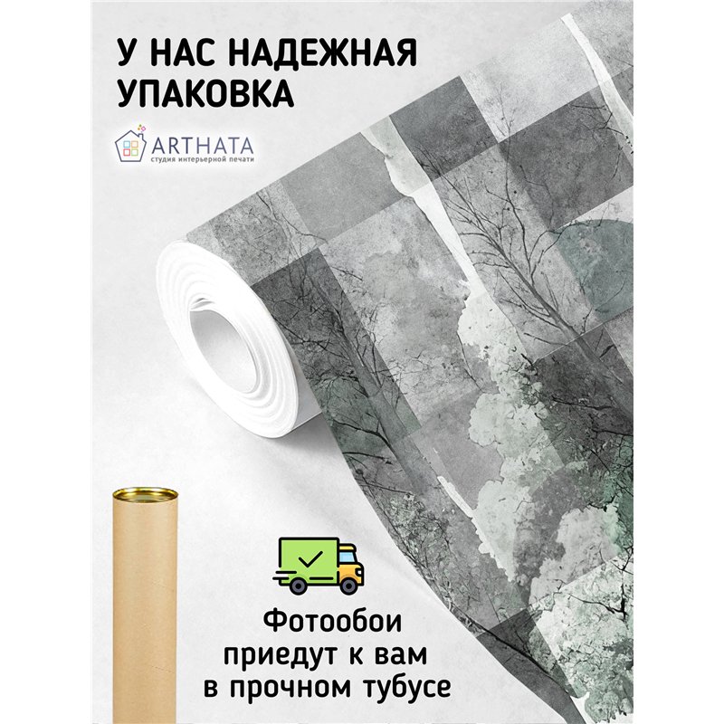 Фотообои дероевья и геометрические фигуры для зала 300х270